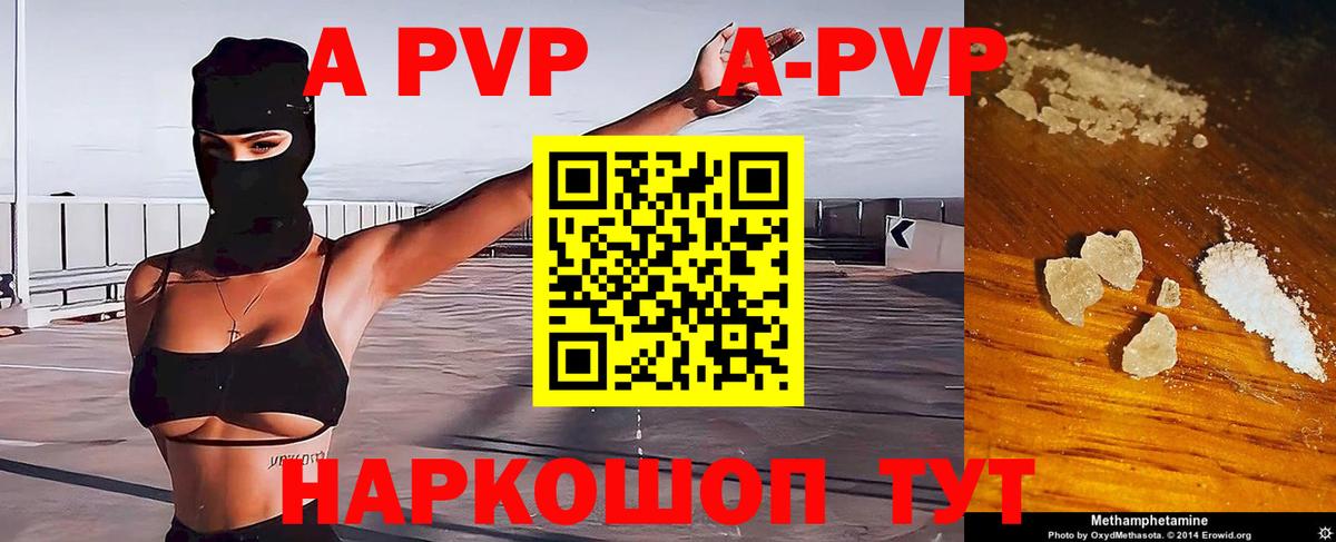 A PVP мука Гатчина