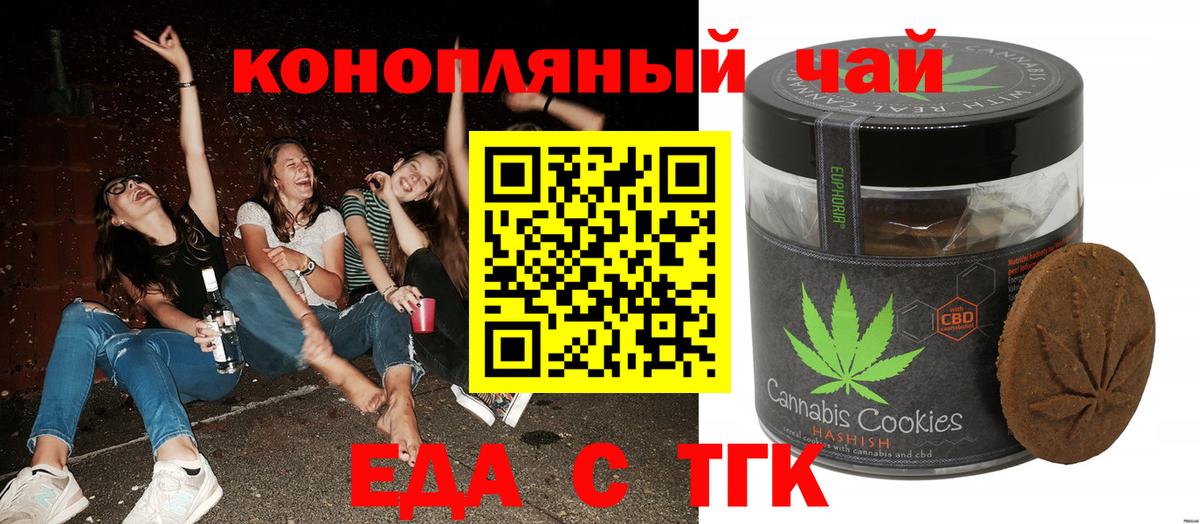 Гатчина  Canna-Cookies конопля  Вход с VPN 