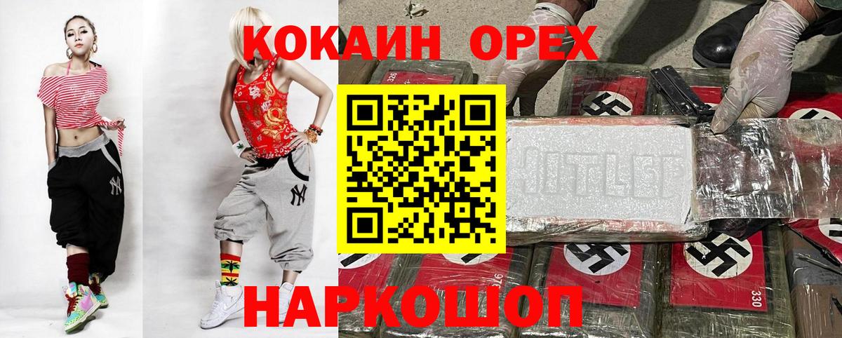 COCAIN 99% Гатчина