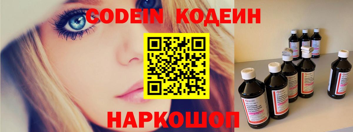 Кодеиновый сироп Lean напиток Lean (лин)  Кодеиновый сироп Lean напиток Lean (лин)  Вход с VPN  Гатчина 