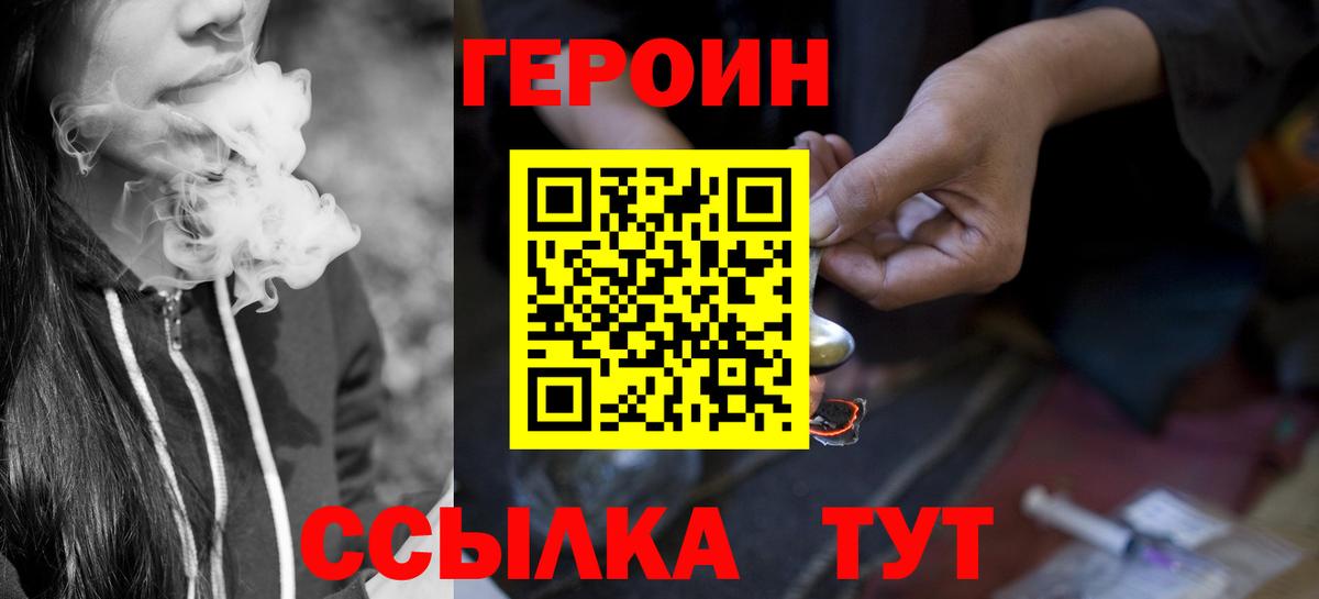 Гатчина  ГЕРОИН белый  Вход с VPN 