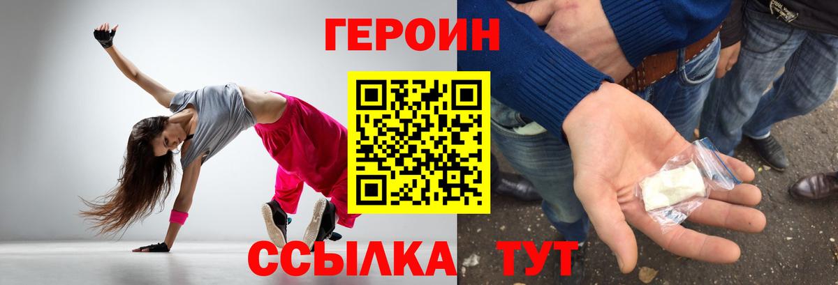Героин Heroin Гатчина