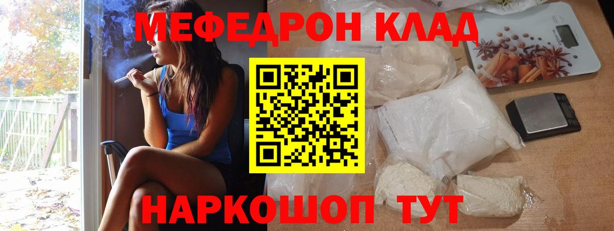 Мефедрон Гатчина