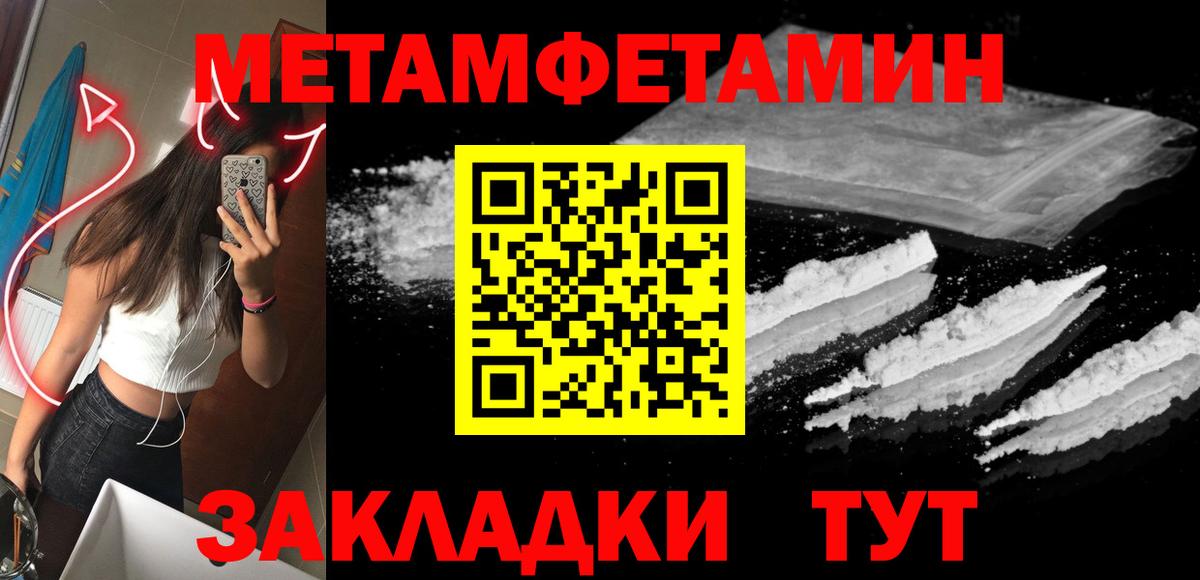 МЕТАМФЕТАМИН Декстрометамфетамин 99.9% Гатчина