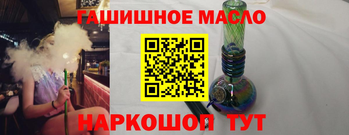 Дистиллят ТГК гашишное масло Гатчина