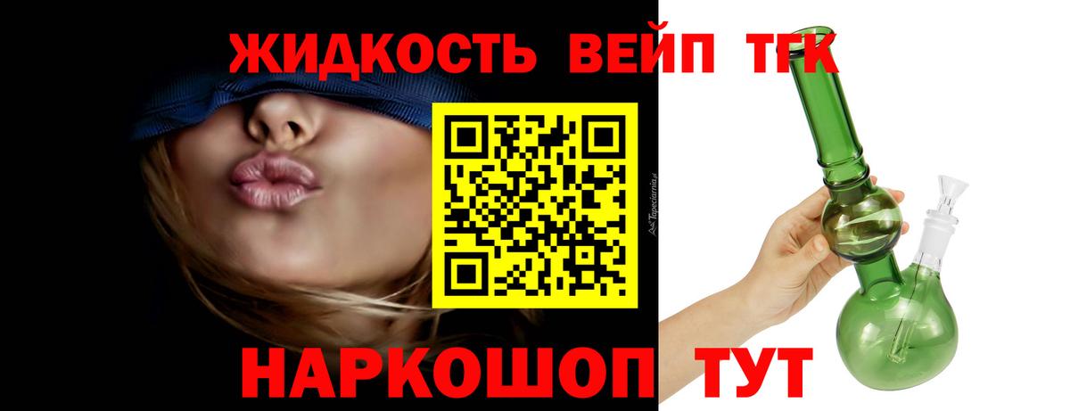 ТГК гашишное масло  ТГК жижа  даркнет сайт  Вход с VPN  Гатчина 